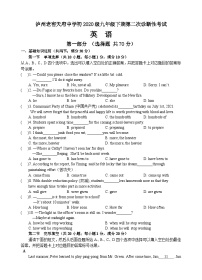 四川省泸州市天府中学2022-20232学年九年级中考模拟考试英语试题（二）