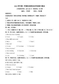 浙江省绍兴市浣东教育集团2023-2024学年上学期期中考试七年级英语试卷+（原卷版+解析版）