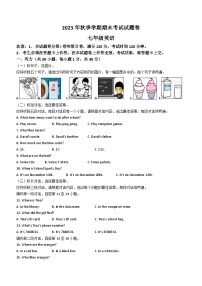 广西河池市宜州区2023-2024学年七年级上学期期末考试英语试题（含答案）