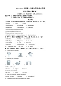 河北省邯郸市馆陶县2023-2024学年九年级上学期期末英语试题（含答案）