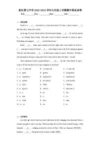 重庆第七中学2023-2024学年九年级上学期期中英语试卷(含答案)