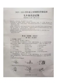湖北省随州市广水市2023-2024学年九年级上学期期末考试英语试题