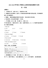 内蒙古自治区赤峰市松山区2023-2024学年七年级上学期11月期中英语试题（原卷版+解析版）