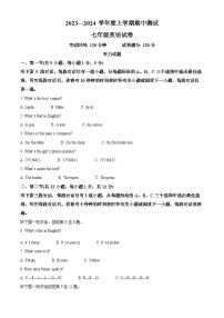 辽宁省丹东市凤城市2023-2024学年七年级上学期期中考试英语试题（原卷版+解析版）