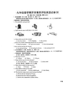 安徽省六安市轻工中学2023_2024学年九年级下学期2月份月考英语试题