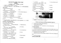 河南省濮阳市油田第十八中学2023-2024学年九年级下学期开学考试英语试题