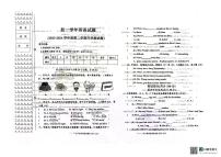 黑龙江省绥化市绥棱县第六中学2023-2024学年七年级下学期开学测试英语试题