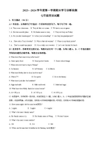 山东省济南市平阴县2023-2024学年七年级上学期期末考试英语试题