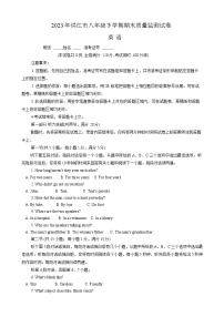 湖南省怀化市洪江市2022-2023学年八年级下学期6月期末考试英语试题