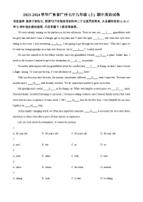 38，广东省广州市第七中学2023-2024学年九年级上学期期中英语试卷