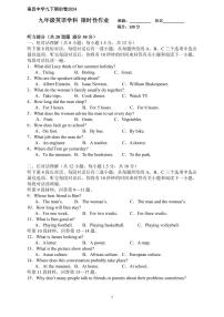 43，辽宁省沈阳市南昌中学2023-2024学年九年级下学期3月开学考试英语试卷(2)