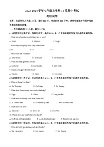 44，山东省淄博市淄川区2023-2024学年七年级上学期11月期中考试英语试卷