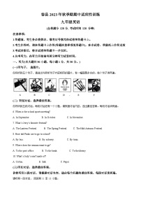 56，广西壮族自治区玉林市容县2023-2024学年九年级上学期11月期中英语试题