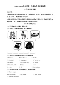 58，山东省菏泽市鄄城县2023-2024学年七年级上学期11月期中英语试题