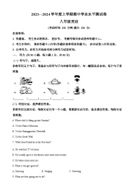 59，广西壮族自治区百色市田阳区2023-2024学年八年级上学期11月期中英语试题