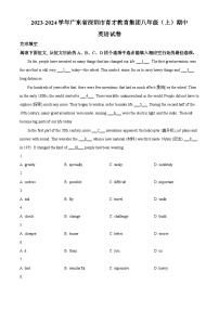 62，广东省深圳市育才教育集团2023-2024学年八年级上期中考试英语试卷