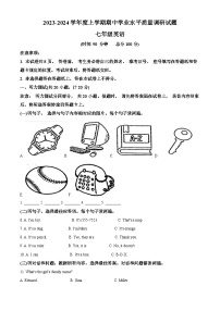 64，山东省临沂市罗庄区2023-2024学年七年级上学期11月期中英语试题