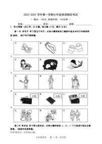 66，福建省福州十九中2023-2024学年七年级上学期期末考试英语试卷