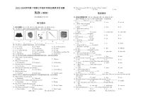 69，甘肃省平凉市庄浪县集团校2023-2024学年七年级下学期开学考试英语试题