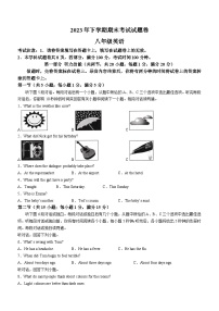 78，湖南省常德市澧县2023-2024学年八年级上学期期末英语试题（）