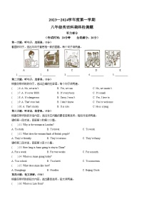 81，海南省省直辖县级行政单位2023-2024学年八年级上学期期末英语试题（）