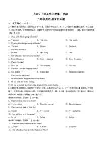 84，江西省鹰潭市余江区2023-2024学年八年级上学期期末英语试题（）