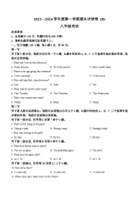 92，河南省商丘市虞城县2023-2024学年八年级上学期期末英语试题（）