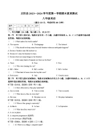 116，河南省驻马店市正阳县2023-2024学年八年级上学期期末英语试题