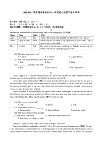 118，湖南省长沙市一中双语2023-2024学年七年级下学期入学考试英语试卷