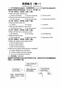 123，北京市第四中学2023-2024学年八年级下学期开学考试英语试卷