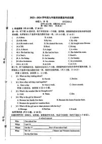 124，陕西省宝鸡市第一中学2023-2024学年九年级下学期开学考试英语试题