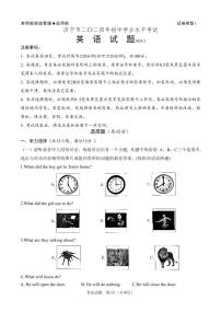 127，山东省济宁市曲阜市杏坛中学2024年中考英语第一次模拟试卷(3)