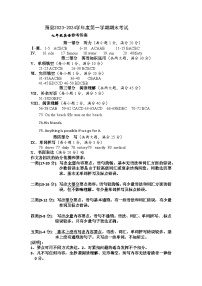 364，安徽省宿州市萧县2023-2024学年上学期九年级英语期末试题(1)