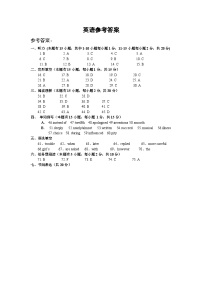 378，浙江省义乌市宾王中学2023-2024学年下学期九年级英语期开学考试题(1)