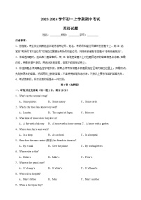 2023-2024学年译林版七年级上学期期中模拟英语试题（含听力及答案）