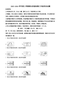 湖北省十堰市张湾区、茅箭区、郧阳区等2023-2024学年八年级上学期期末质量检测英语试题（含听力）（原卷版+解析版）