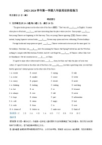 河北省石家庄市第二十三中学2023-2024学年八年级上学期期末英语试题