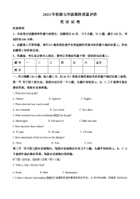 河南省南阳市淅川县2023-2024学年七年级上学期期末考试英语试题