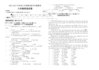 黑龙江省齐齐哈尔市3校联考2023-2024学年八年级上学期期末考试英语试题(1)