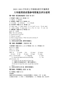 黑龙江省齐齐哈尔市3校联考2023-2024学年八年级上学期期末考试英语试题