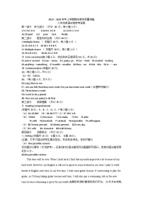 黑龙江省齐齐哈尔市梅里斯达斡尔族区2023-2024学年八年级上学期期末教学质量测查英语试卷