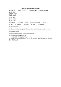 湖南省怀化市雅礼实验学校2023-2024学年九年级下学期入学考试英语试题