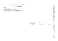 湖南省怀化市雅礼实验学校2023-2024学年七年级下学期入学考试英语试题(1)