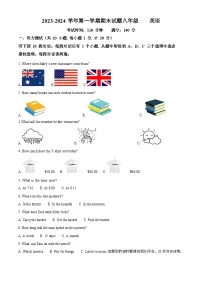 江苏省扬州市仪征市2023-2024学年八年级上学期期末英语试题