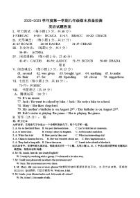 山东省济南市济阳区2023—2024学年上学期九年级英语学科期末检测题(2)