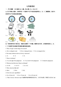 天津市红桥区2023-2024学年七年级上学期期末考试英语试题