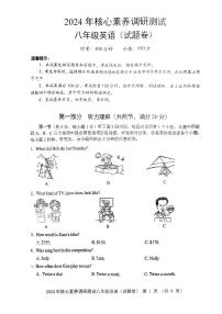 湖南省永州市李达中学2023-2024学年八年级下学期入学考试英语试题