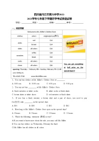 四川省内江市第六中学2022-2023学年七年级下学期开学考试英语试卷(含答案)