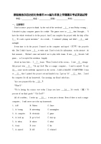 新疆维吾尔自治区吐鲁番市2024届九年级上学期期末考试英语试卷(含答案)