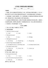 2023-2024学年译林版九年级上学期英语期末模拟试卷（含答案）